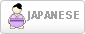日本語