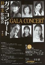 gala%20concert%207th.jpg